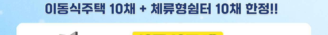 12월 단 한 달 별빛하늘 특별 이벤트!